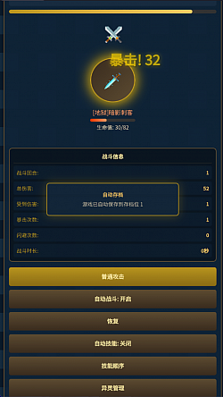 游戏截图3
